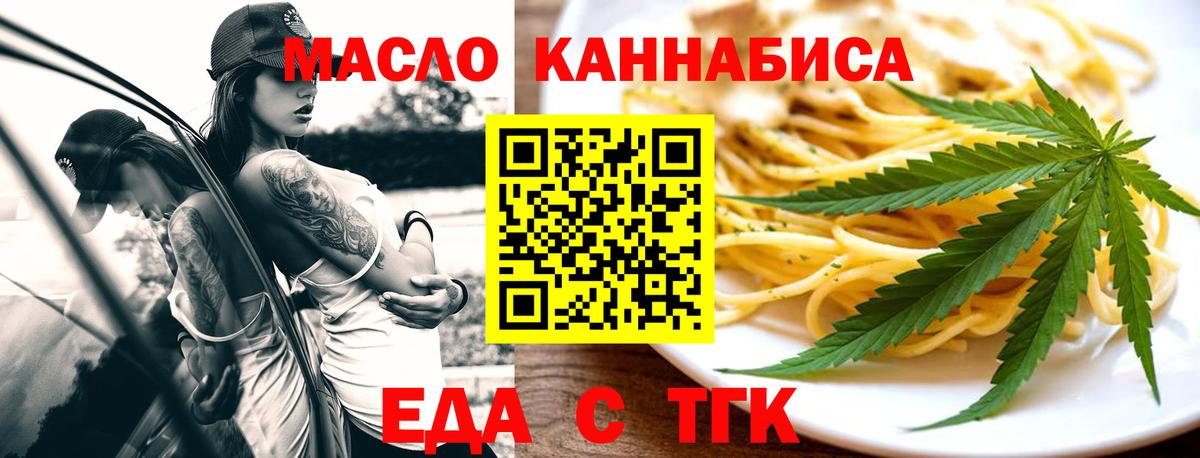Ковров  Еда ТГК конопля  Вход с VPN 
