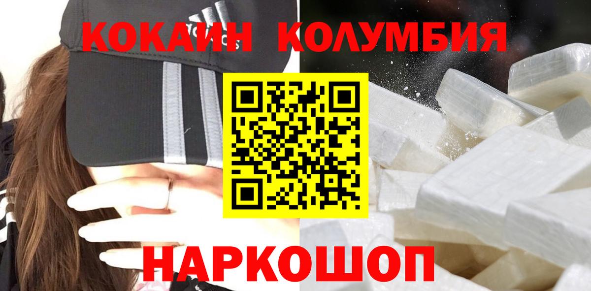 Cocaine Columbia Ковров