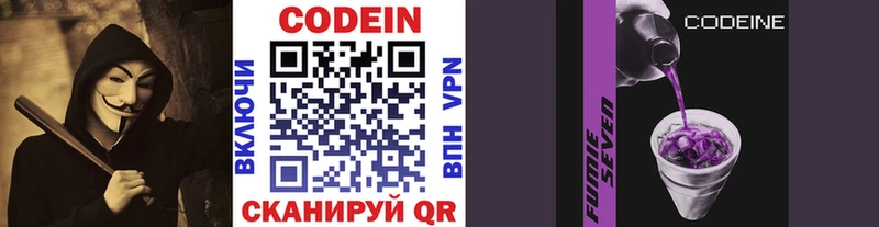 Codein Purple Drank Ковров