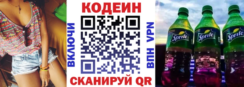 Codein Purple Drank  Ковров 