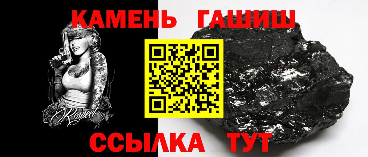 Гашиш Premium  ГАШ  Ковров  ГАШ Cannabis  закладка  Вход с VPN 