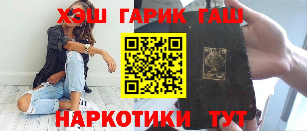 ГАШИШ ice o lator Ковров