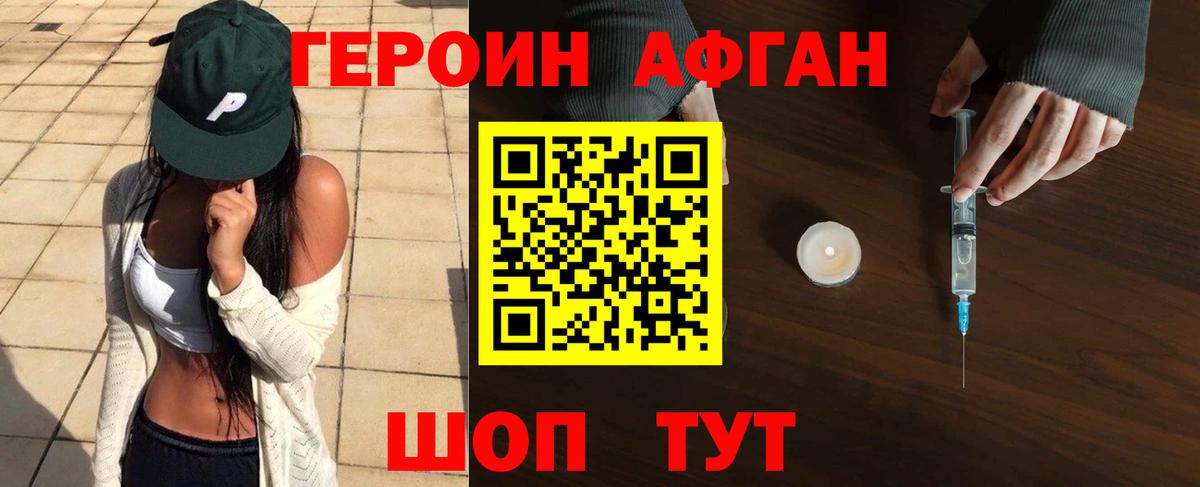 Ковров  ГЕРОИН хмурый  Вход с VPN 