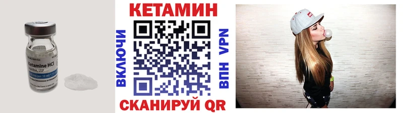 КЕТАМИН VHQ OMG рабочий сайт Ковров купить