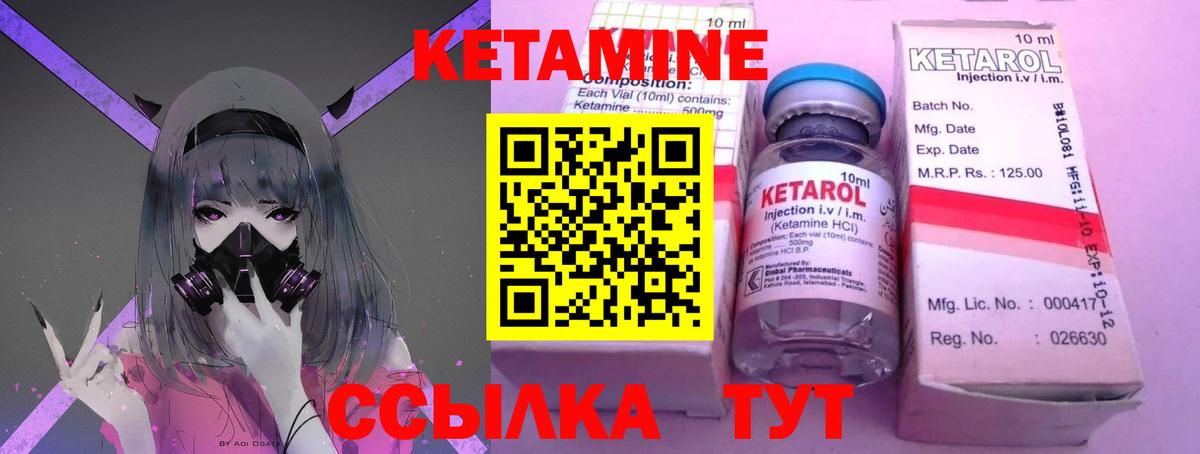 Кетамин ketamine  Кетамин VHQ  Ковров  Вход с VPN 