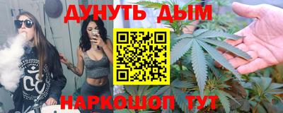 каннабис Жуковский