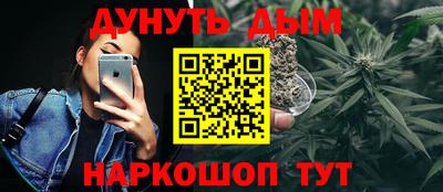 каннабис Жуковский