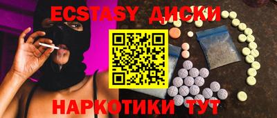 эйфоретик Краснокаменск