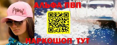 альфа пвп Заводоуковск