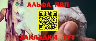 альфа пвп Заводоуковск