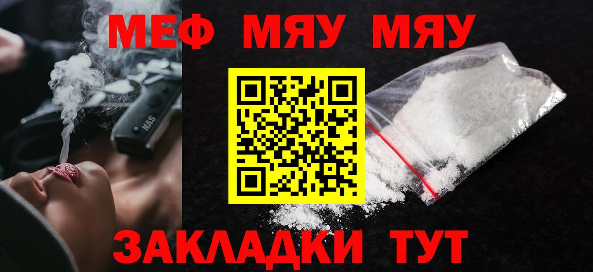 Мефедрон Ковров