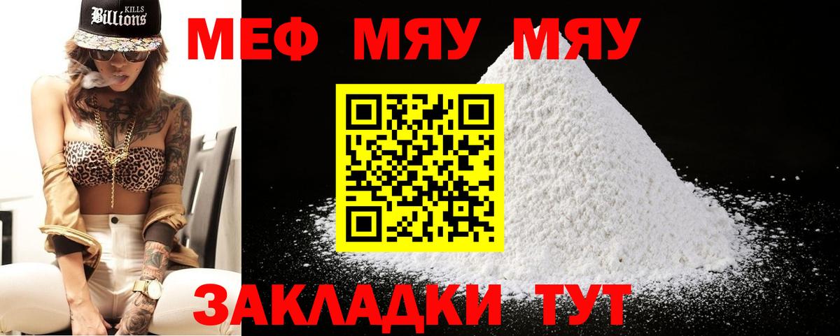 Ковров  Мефедрон VHQ  МЯУ-МЯУ  МЕФ мяу мяу  Вход с VPN 