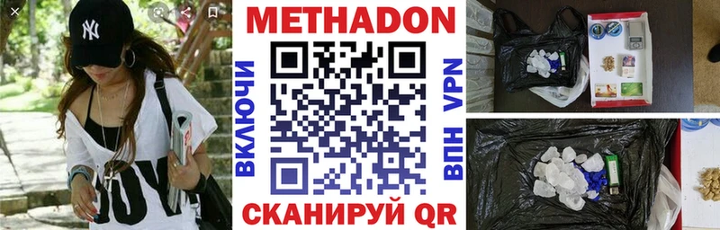 МЕТАДОН мёд  Ковров 