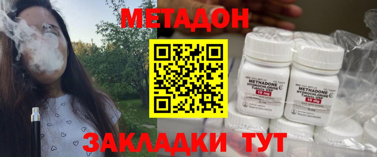 Метадон белоснежный  Вход с VPN  hydra   МЕТАДОН белоснежный  Ковров 