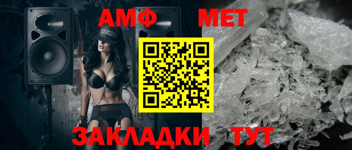 Метамфетамин винт  Метамфетамин винт  Вход с VPN  Ковров 