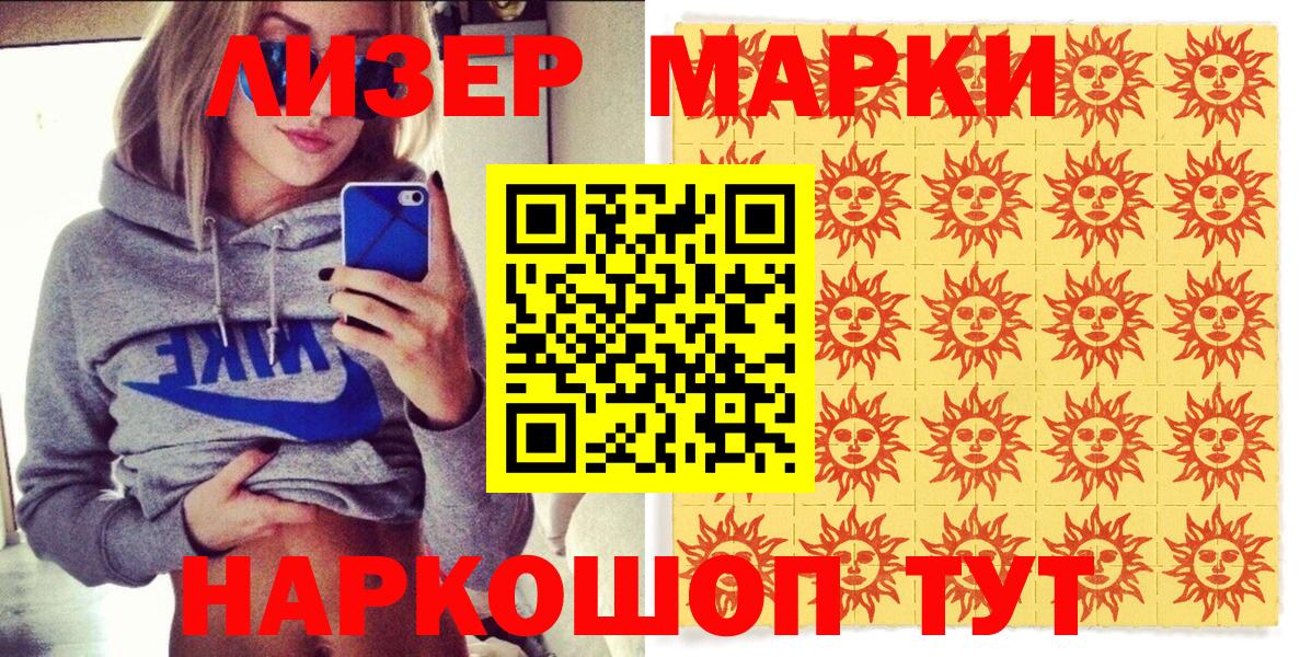 Марки N-bome 1500мкг Ковров