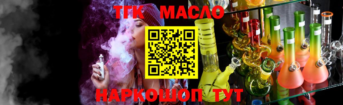 Дистиллят ТГК Wax  Вход с VPN  Ковров 