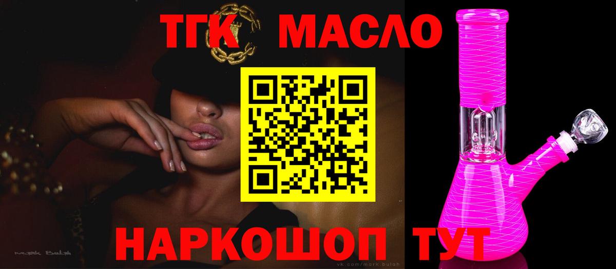 Дистиллят ТГК жижа Ковров